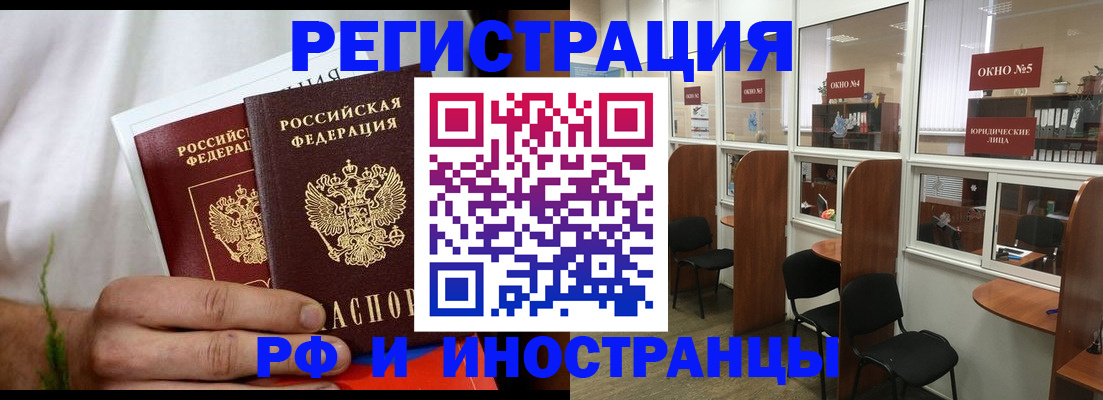 прописка для школы в Данкове